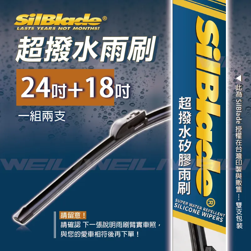 SilBlade MAZDA 5 矽膠後擋專用 雨刷 12吋 美國 11-16年 後擋雨刷 後雨刷  哈家人 歷史價格詳細信息