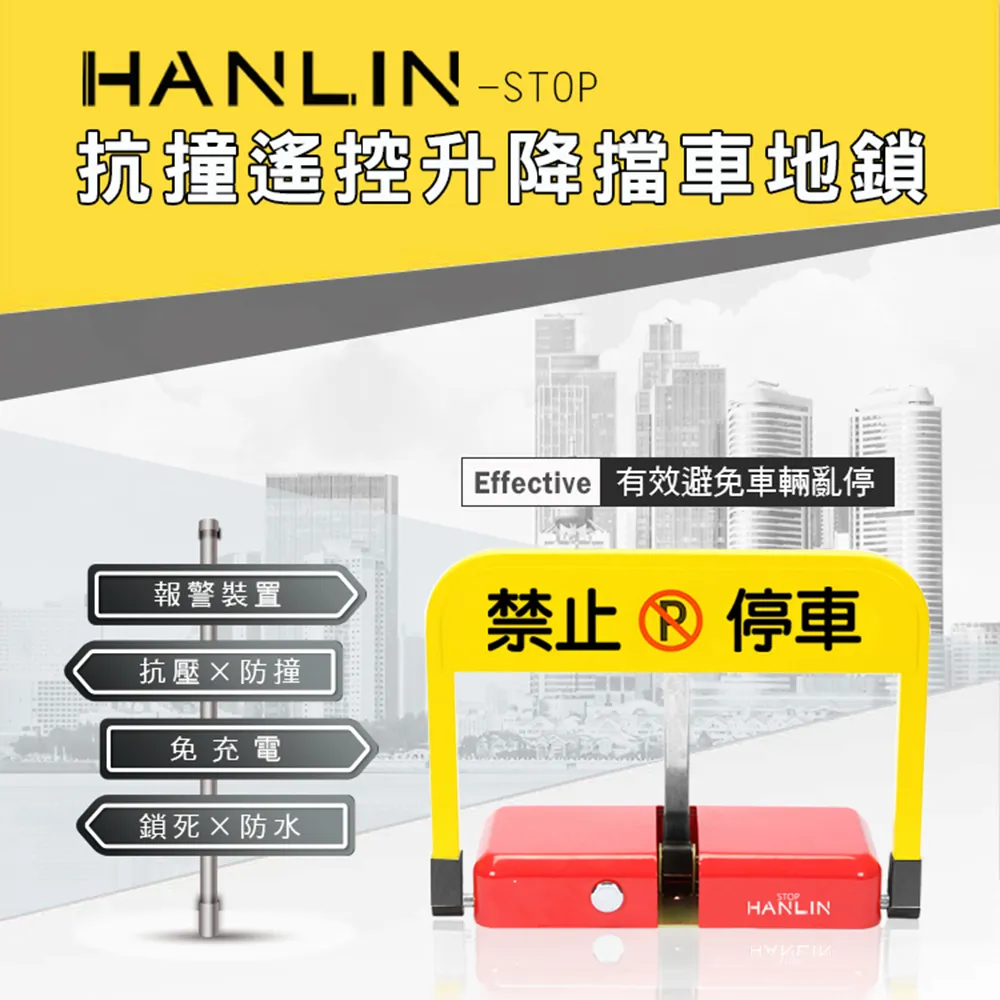HANLIN-STOP 抗撞遙控升降擋車地鎖 現貨 禁止停車 標示 標語 請勿停車 告示牌 自動立牌 不鏽鋼 歷史價格詳細信息