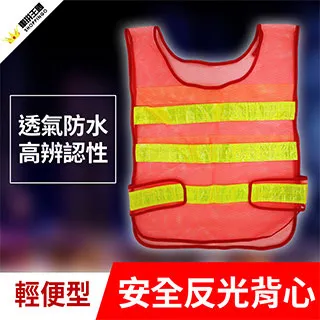 輕便型反光背心(安全 保障 行車 保護 故障) 歷史價格詳細信息