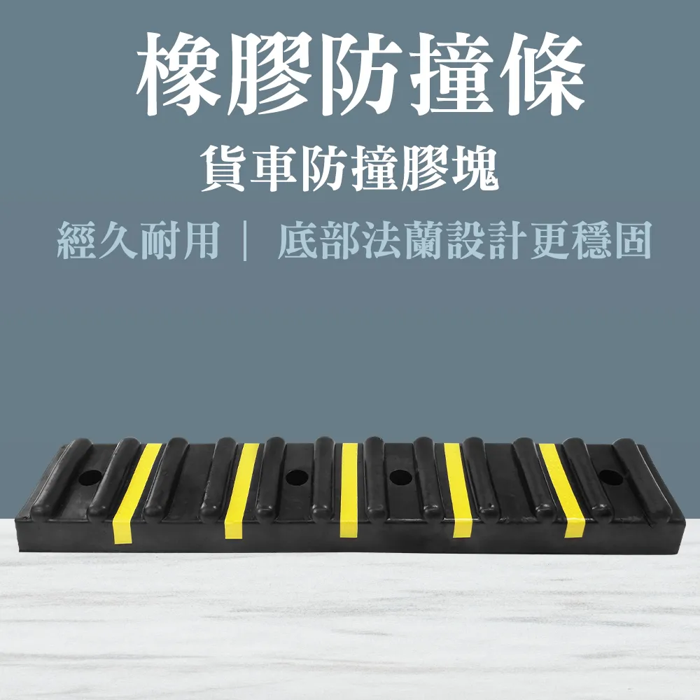 橡膠防撞條防撞塊 pvc反光護牆角倉庫防撞板加厚倒車塊減速帶 歷史價格詳細信息