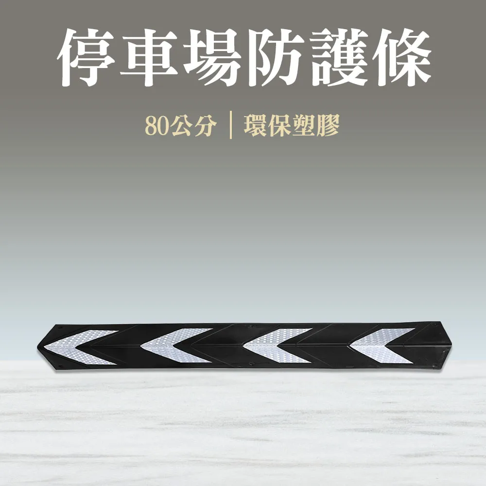 橡膠防撞條(黑色貼黃色反光紙) 歷史價格詳細信息