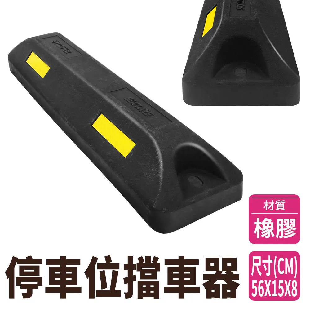 停車位擋車器/車輪定位器 長500寬140高85mm 高強度型 B-SB50014085 歷史價格詳細信息