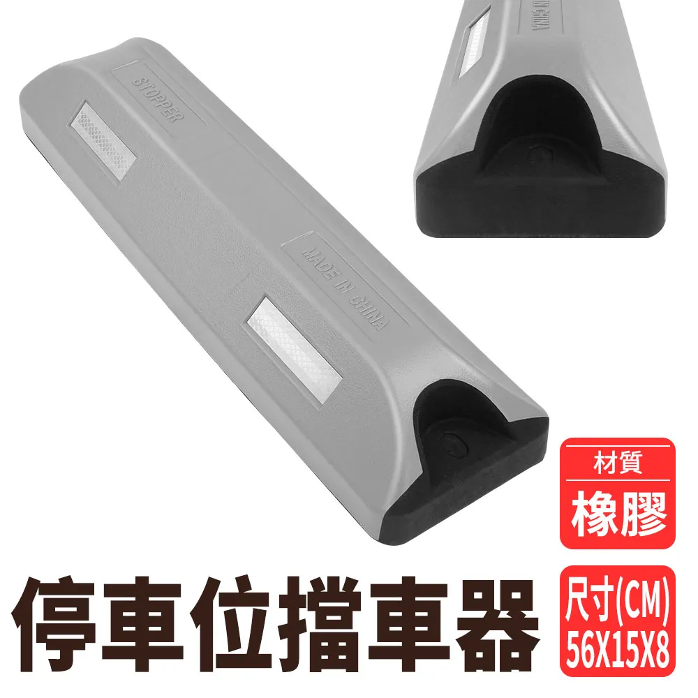停車位擋車器/車輪定位器 長500寬140高85mm 高強度型 B-SB50014085 歷史價格詳細信息