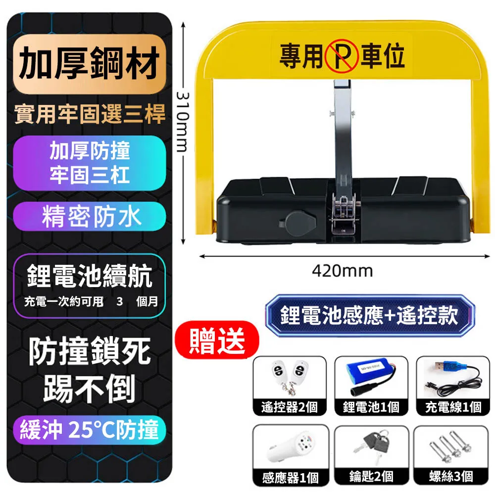 車位鎖 停車位汽車防占地鎖車庫停車樁佔位神器免打孔 歷史價格詳細信息