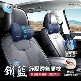 【Relass】鑽藍舒壓透氣腰墊 歷史價格詳細信息