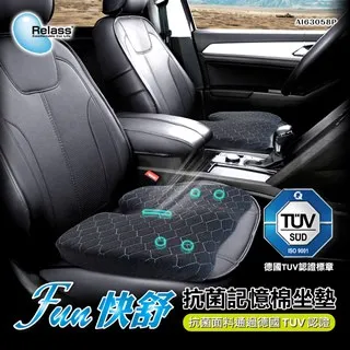 【Relass】腰墊 FUN快舒 抗菌記憶棉腰墊  Relass(車麗屋) 歷史價格詳細信息