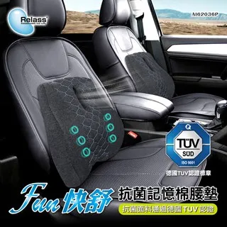 【Relass】腰墊 FUN快舒 抗菌記憶棉腰墊  Relass(車麗屋) 歷史價格詳細信息