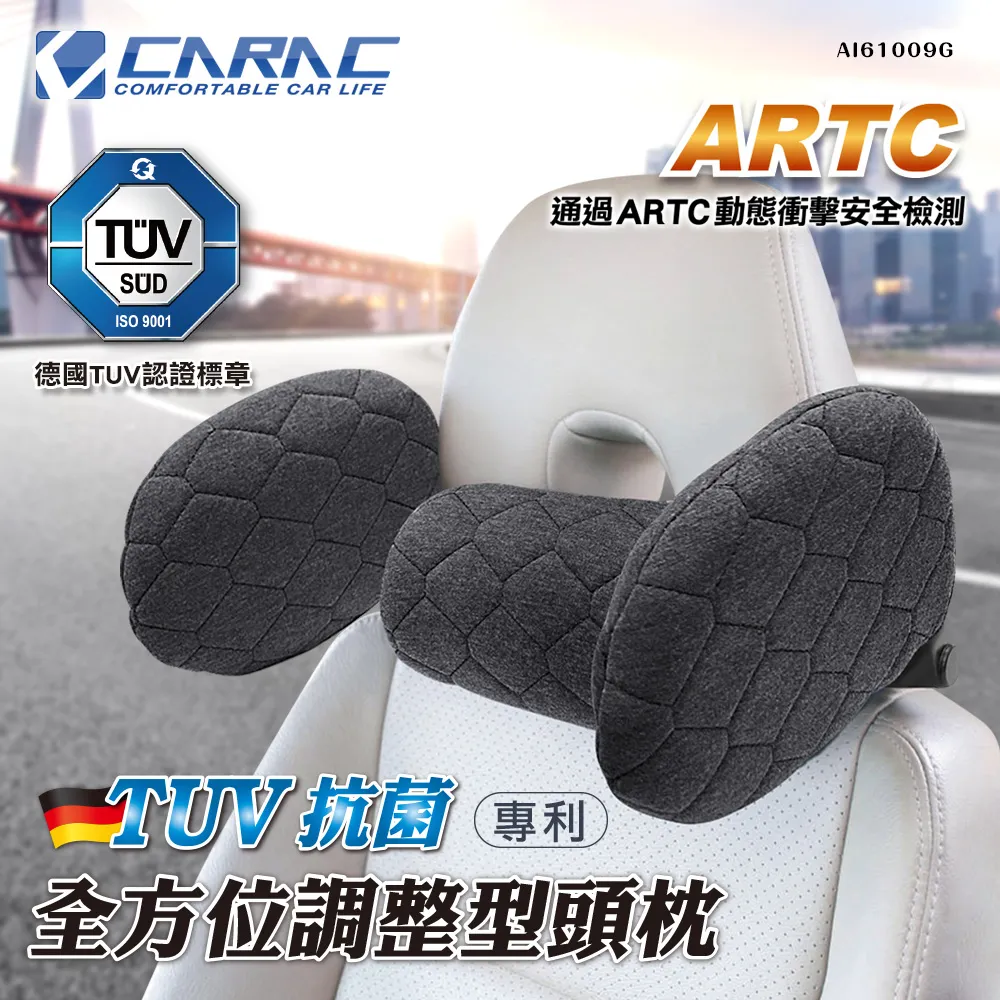 【CARAC】頭枕 側睡 TUV 抗菌 AI61009G CARAC 全方位專利調整型舒適頭靠枕(車麗屋) 歷史價格詳細信息