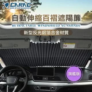 【CARAC】快捷按壓式 自動伸縮百褶前窗遮陽簾 歷史價格詳細信息