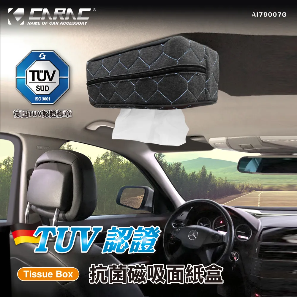 TUV 認證抗菌磁吸面紙盒 衛生紙盒 置物 車內收納 AI79007G 歷史價格詳細信息