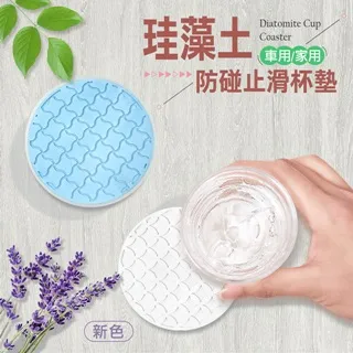 【CARAC】珪藻土防碰止滑杯墊(藍色) 二入組 歷史價格詳細信息