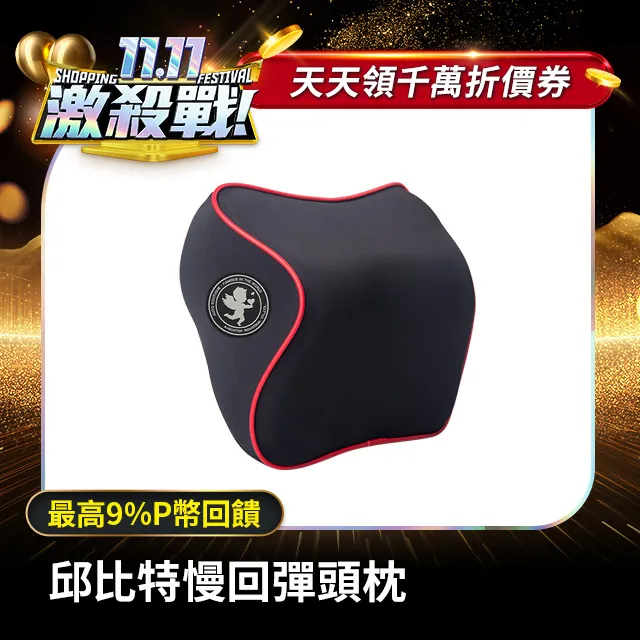 【安伯特】邱比特慢回彈頭枕-碳纖魂動款 (記憶枕 頸枕 頭枕 車用) 歷史價格詳細信息