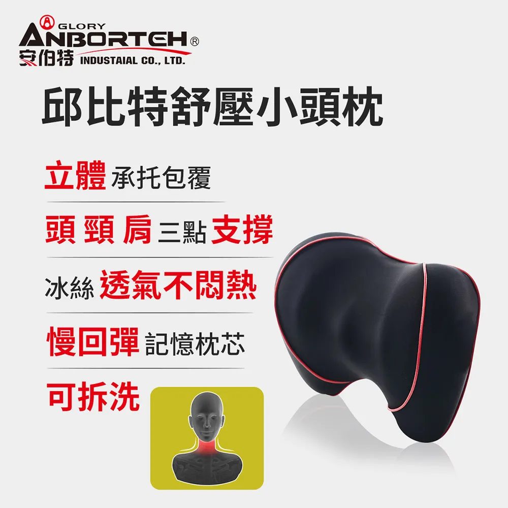 【安伯特】邱比特舒壓小枕頭 (車用頭枕 車用靠枕 車用頭頸枕 汽車頸枕 車用頭靠枕 慢回彈記憶枕) 歷史價格詳細信息