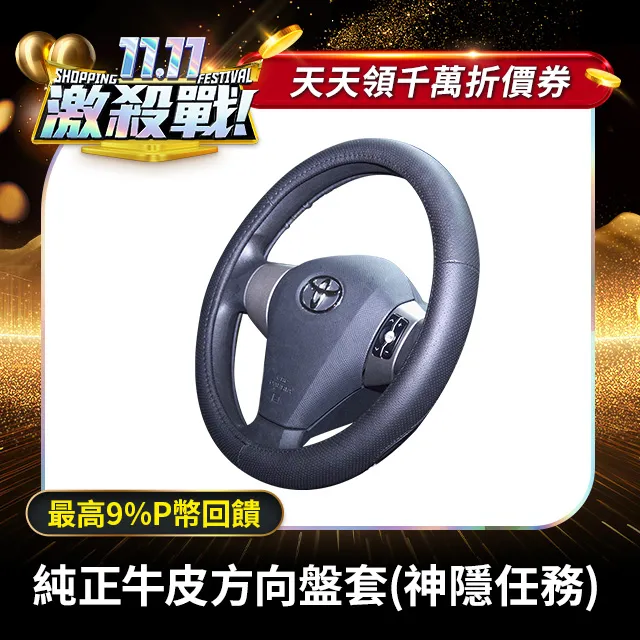 【安伯特】純正牛皮方向盤套止滑 高耐磨 高韌性 透氣吸汗(神隱任務) 歷史價格詳細信息