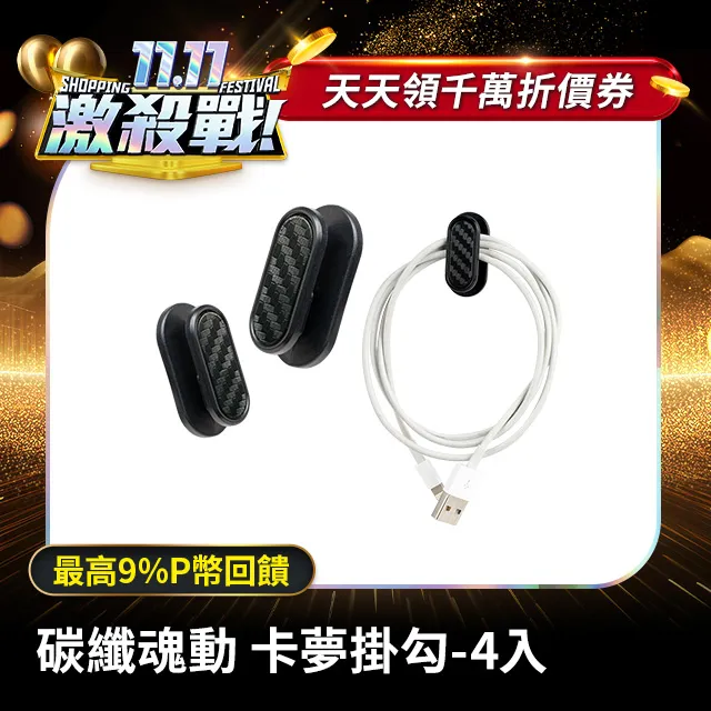 【安伯特】卡夢雙杯旋轉置物架 (車用杯架 汽車杯架 水杯架 置物架 飲料架 手機架) 歷史價格詳細信息