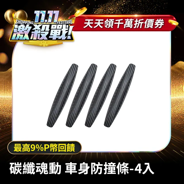 汽車車門防追撞安全警示LED感應反光燈(一對裝) 歷史價格詳細信息