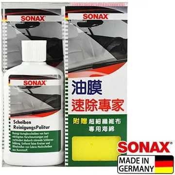 SONAX 除臭芬多精 歷史價格詳細信息
