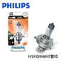 【Philips 飛利浦】H1 12258-XVPR 幻靚光+150% 12V-55W (車麗屋) 歷史價格詳細信息