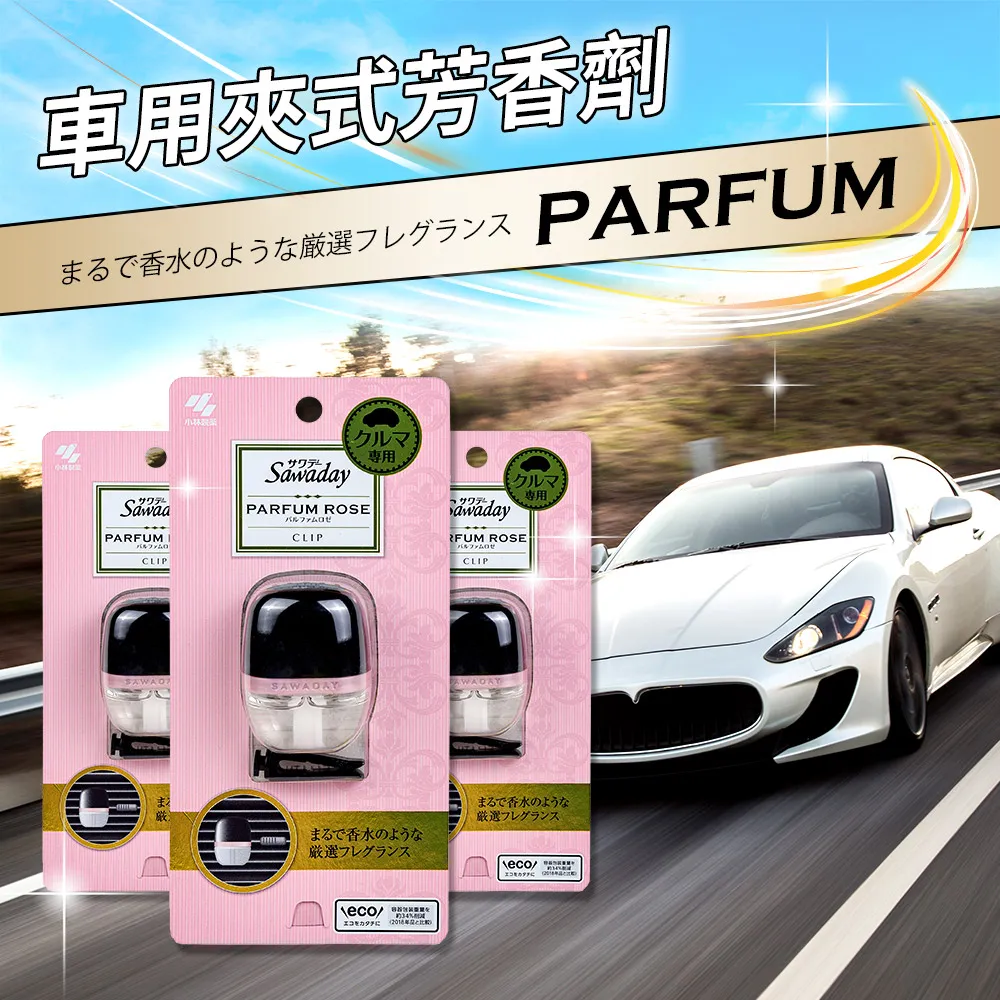 日本【小林製藥】車用夾式芳香劑-花果香 歷史價格詳細信息