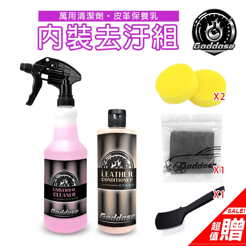 《Goddose》萬用清潔劑 4L 去汙 清潔劑 內裝 皮椅 頂蓬 鋁圈 清潔蟲屍 廚房清潔 浴室清潔 歷史價格詳細信息