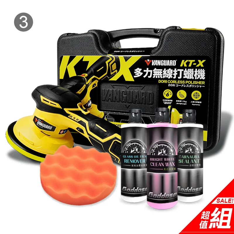 【鐵甲武士】極速洗車組C 洗車桶 增艷蠟 洗車精 玻璃清潔劑 玻璃鍍膜 吸水巾 超細纖維布 歷史價格詳細信息