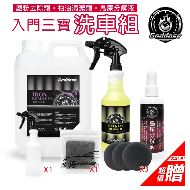 《Goddose》洗車海綿(3入組) 清潔保養 方形海棉 進口 高密度 不刮傷 黑色方形洗車海綿 歷史價格詳細信息