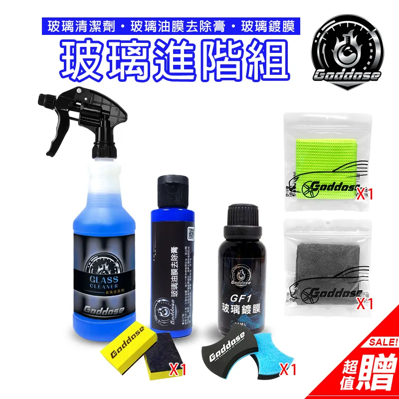 玻璃油膜去除膏 除油膜 玻璃除油膜【親水性】玻璃油膜去除劑 玻璃清潔 汽車玻璃清潔 撥水劑 玻璃粉 汽車美容 油膜拔除 歷史價格詳細信息