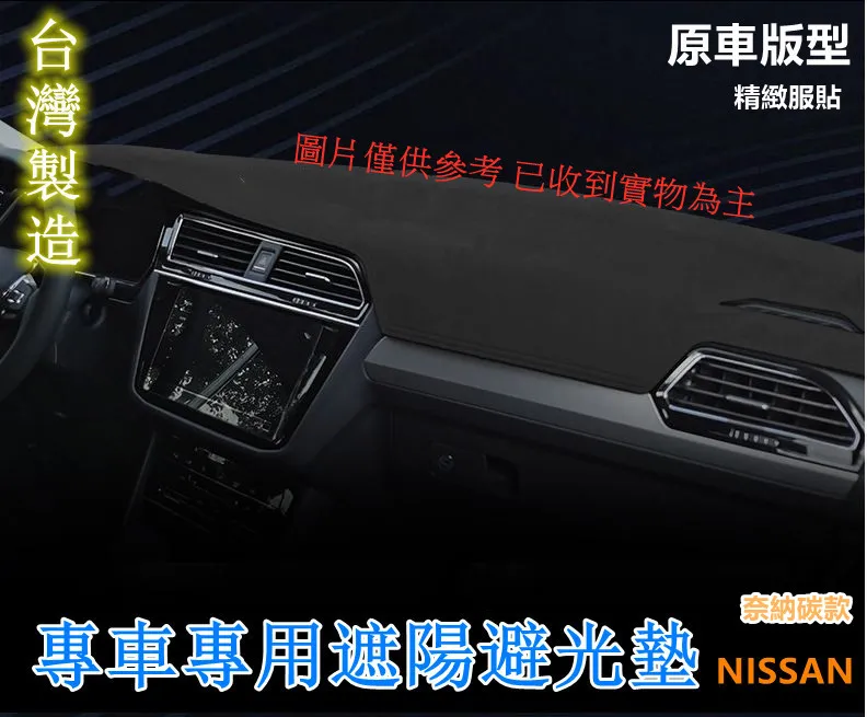 專車專用汽車避光墊1入(LEXUS-奈納碳款) 歷史價格詳細信息