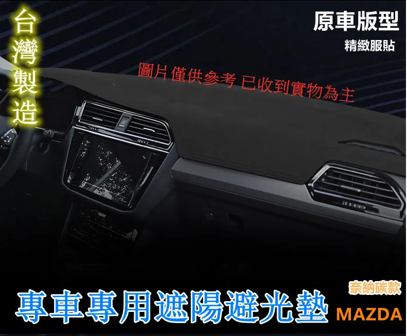 專車專用汽車避光墊1入(LEXUS-奈納碳款) 歷史價格詳細信息