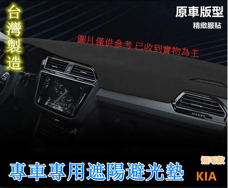 KIA 避光墊 【適用】EV-6 Carnival Stonic Sportage Sorento Kaon Morni 歷史價格詳細信息