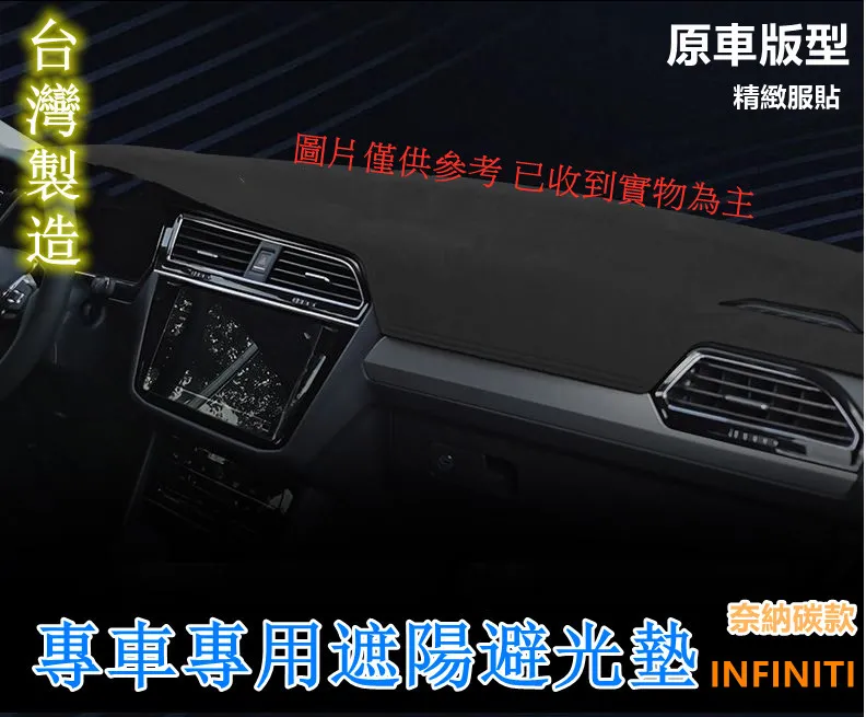 INFINITI 避光墊 儀表台 隔熱 墊 置物 防滑 止滑 QX50 G37 FX35 37 M35 Q30 Q50 歷史價格詳細信息
