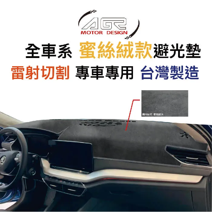 AGR 全車系「高級奈納炭款」避光墊 台灣製造 雷射切割 專車專用 歷史價格詳細信息