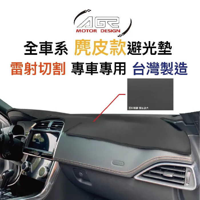 AGR 全車系「高級奈納炭款」避光墊 台灣製造 雷射切割 專車專用 歷史價格詳細信息