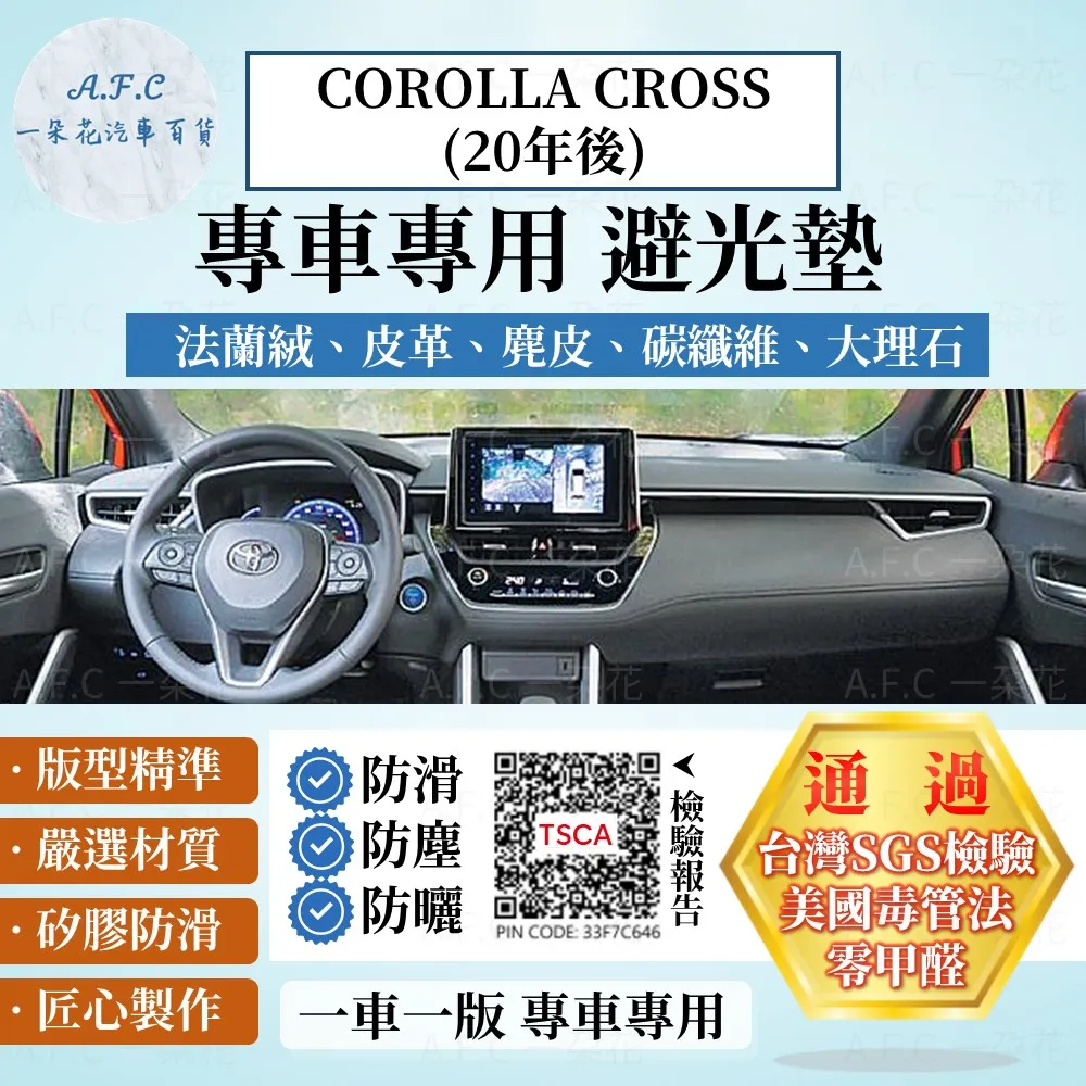 corolla避光墊 98-01年【多材質】/適用於 corolla避光墊 toyota避光墊 豐田避光墊 / 台灣製造 歷史價格詳細信息