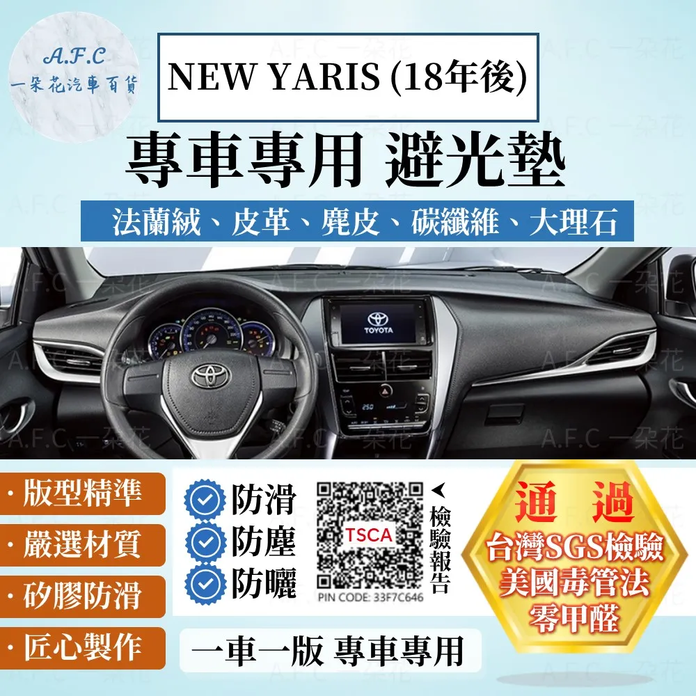 yaris避光墊 05-13年 舊款【多材質】/適用於 yaris避光墊 yaris隔熱墊 台灣製造 yaris避光墊 歷史價格詳細信息