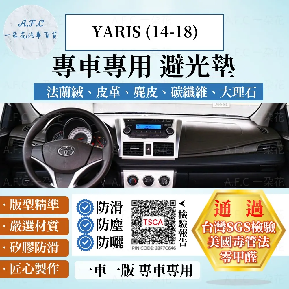 yaris避光墊 05-13年 舊款【多材質】/適用於 yaris避光墊 yaris隔熱墊 台灣製造 yaris避光墊 歷史價格詳細信息