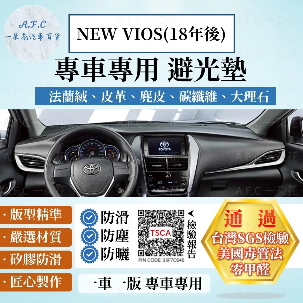 vios避光墊 03-13年 舊款【多材質】/適用於 vios 避光墊 vios儀表墊 toyota避光墊 /台灣製造 歷史價格詳細信息