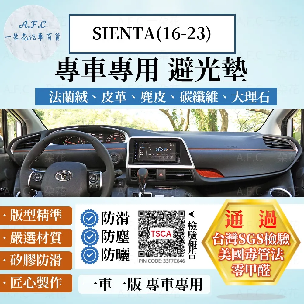 Sienna避光墊 21年後 四代【多材質】/適用於 sienna避光墊 sienna 避光墊 toyota避光墊 台製 歷史價格詳細信息
