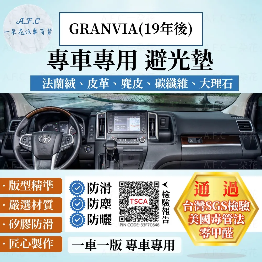 TOYOTA Granvia專用雨刷19年後 PIAA次世代VOGUE三節力學撥水矽膠雨刷24+20吋超值組 日製頂規版 歷史價格詳細信息