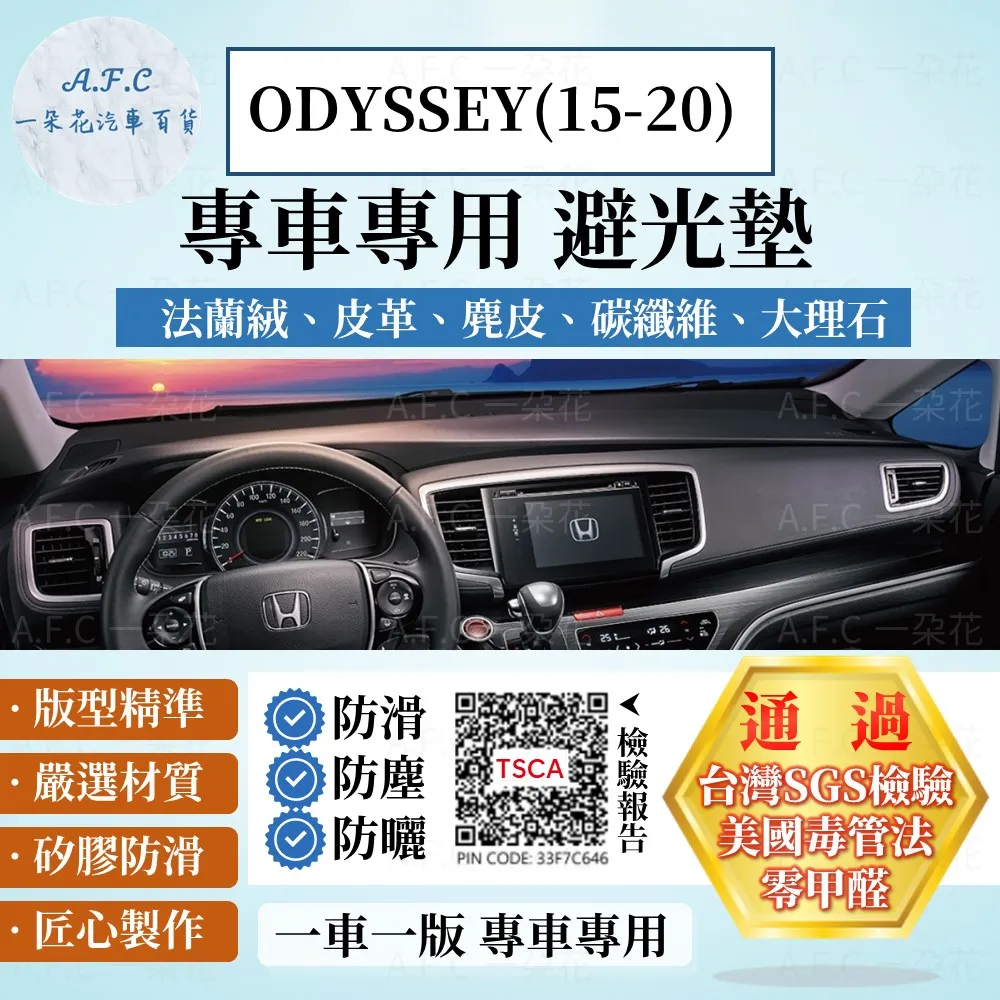 Honda避光墊 本田【多材質】適用於 crv fit city civic civic8 accord hrv 避光墊 歷史價格詳細信息