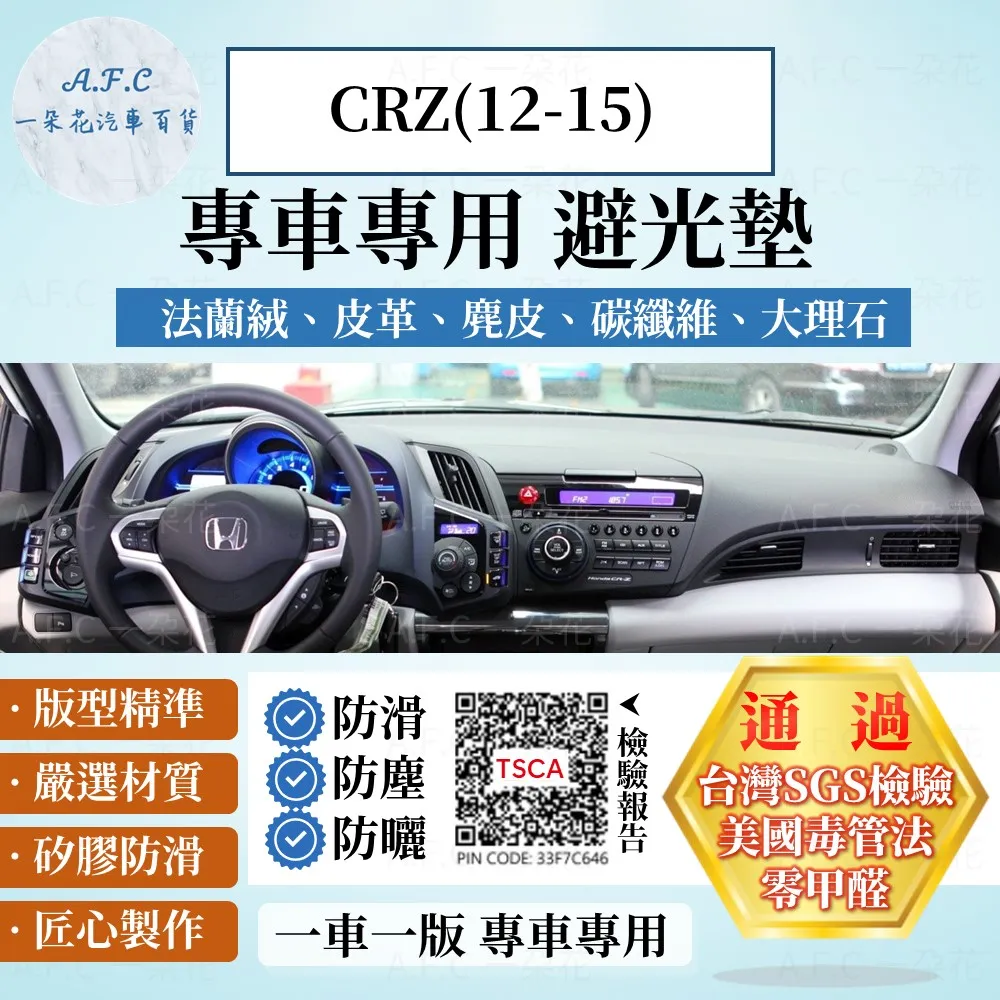 Honda避光墊 本田【多材質】適用於 crv fit city civic civic8 accord hrv 避光墊 歷史價格詳細信息