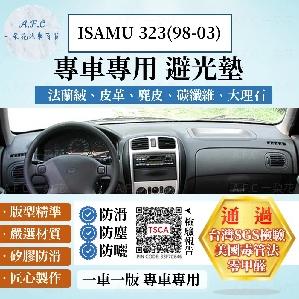 避光墊 03-14 VIOS (無抬頭) 黑 遮陽 隔熱 歷史價格詳細信息