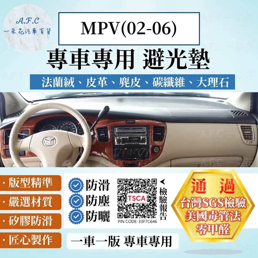 MAZDA MPV   02年式運動版 歷史價格詳細信息