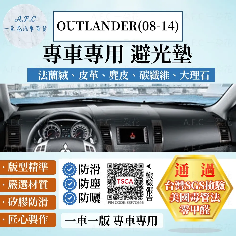 三菱Outlander避光墊專用 Lancer FortisIO儀盤避光墊ASX遮光防曬隔熱墊裝飾避光墊防曬墊 歷史價格詳細信息