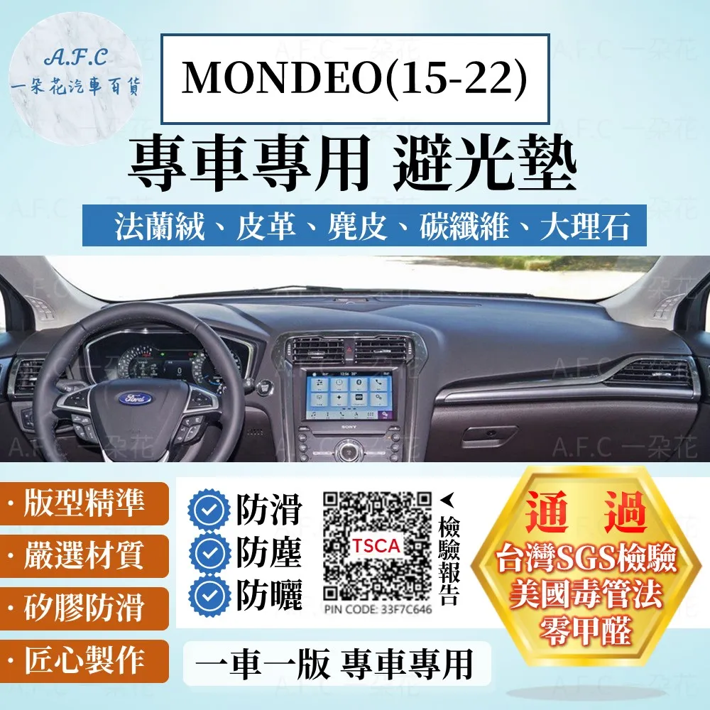 mondeo避光墊 08-14年【多材質】/適用於 mondeo避光墊 儀表墊 福特避光墊 ford避光墊 台製 歷史價格詳細信息