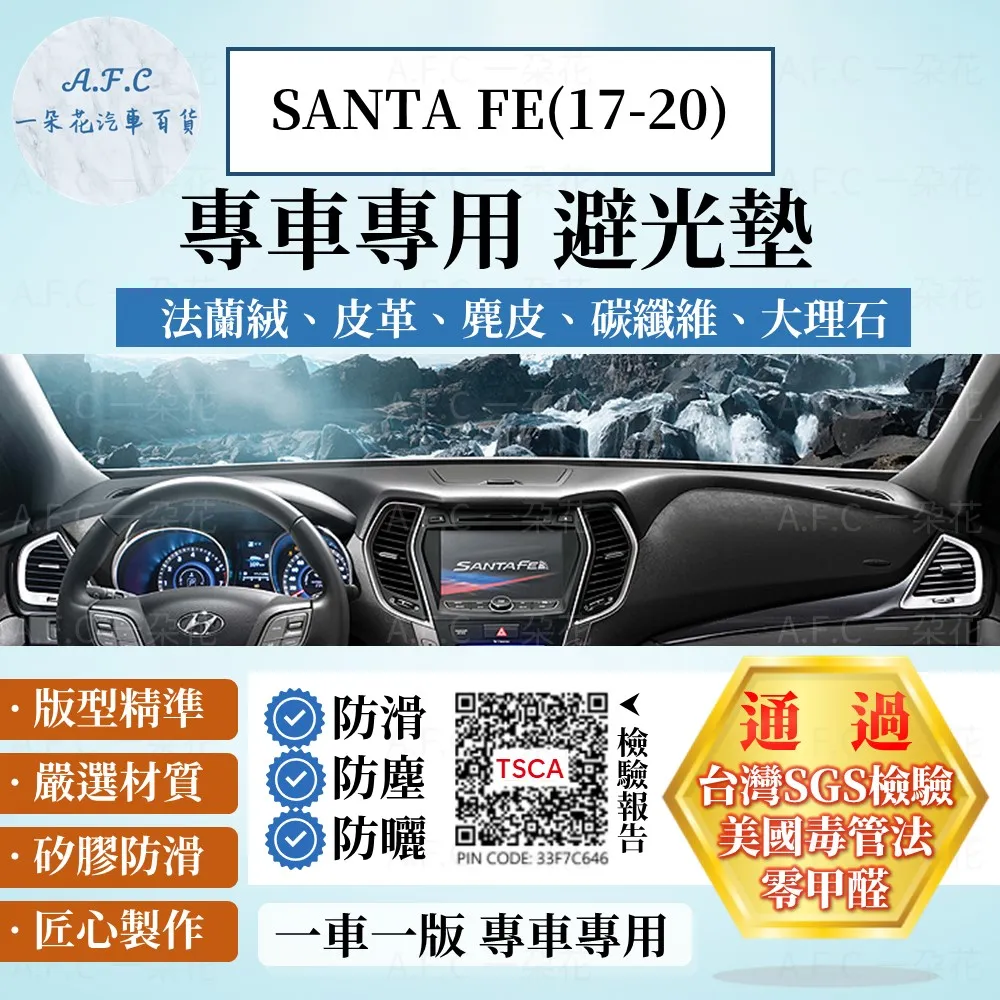 現代 Santafe避光墊 20年後【多材質】/適用於 santafe避光墊 santa fe避光墊  /台灣製 歷史價格詳細信息