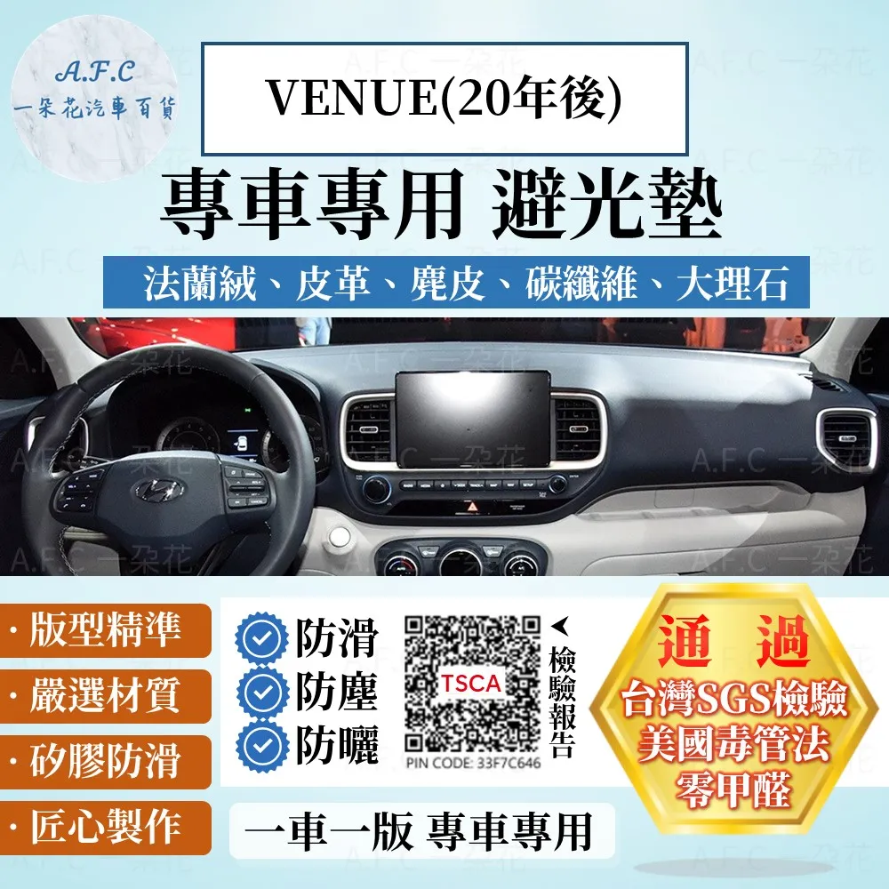 HYUNDAI現代【VENUE中柱卡夢飾板】5D亮面 快速出貨 美妞 V妞 BC柱保護板 窗戶防刮飾板 中柱貼片 零配件 歷史價格詳細信息