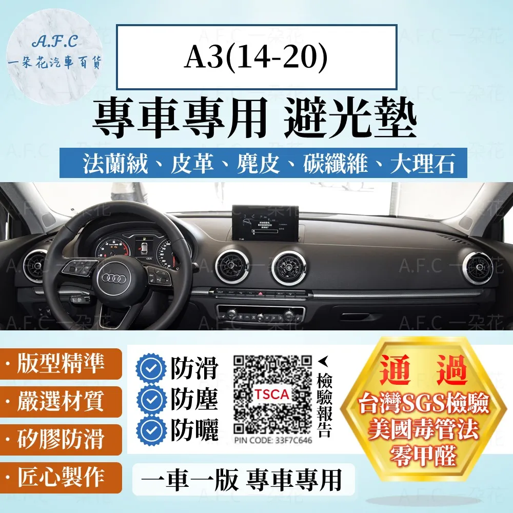 奧迪AUDI 避光墊 【適用】A1 A3 A4 A5 A6 A8 E-tron Q2 Q3 Q5 Q7 Q8 R8 TT 歷史價格詳細信息