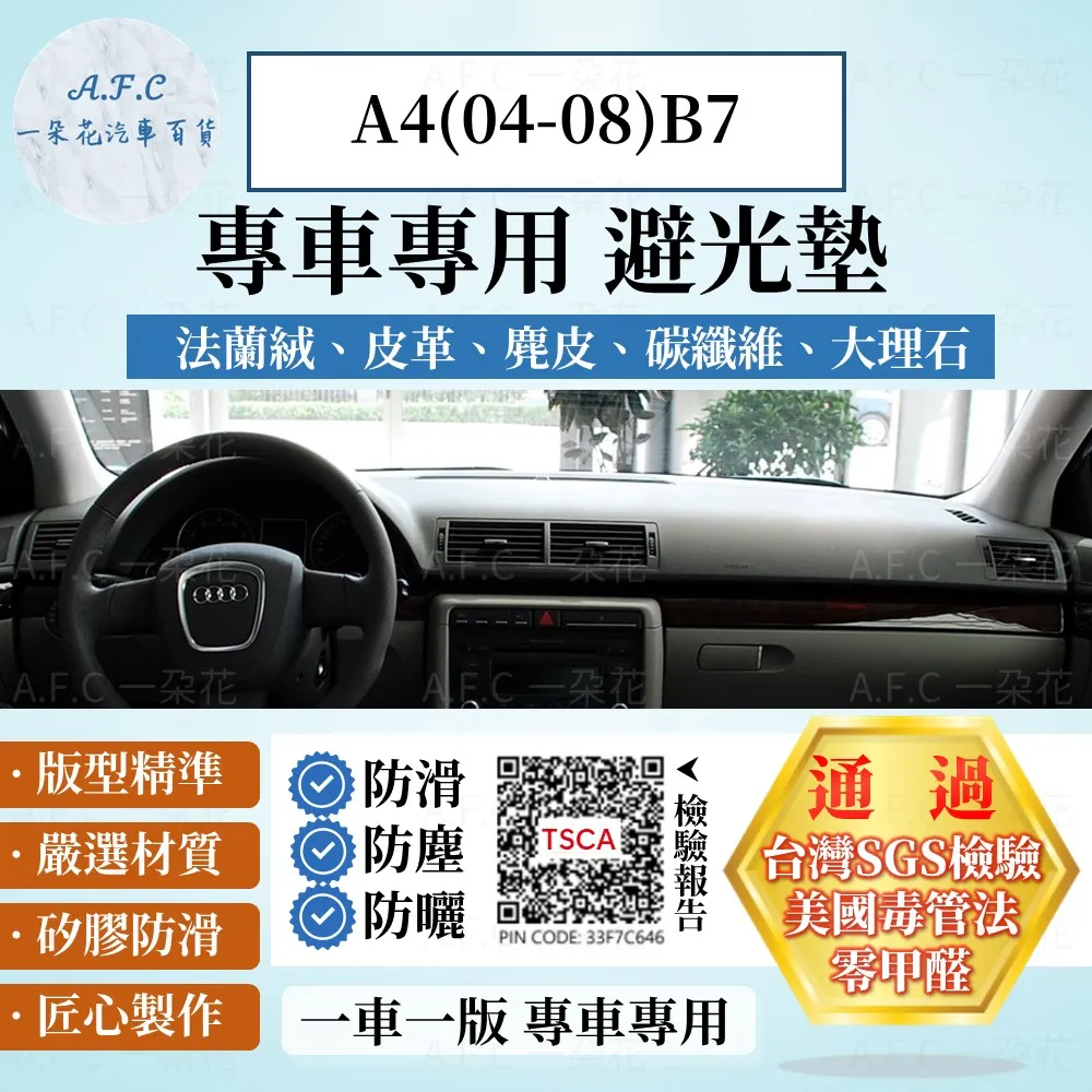 奧迪AUDI 避光墊 【適用】A1 A3 A4 A5 A6 A8 E-tron Q2 Q3 Q5 Q7 Q8 R8 TT 歷史價格詳細信息