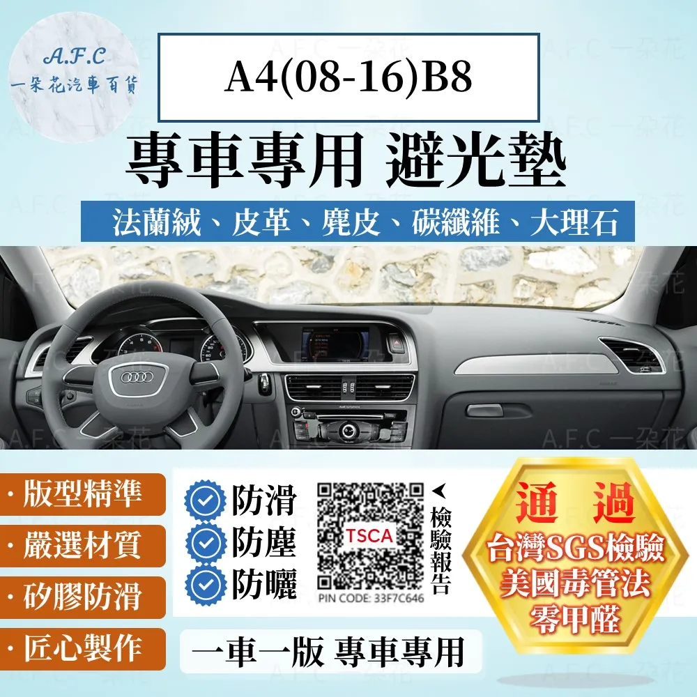 奧迪AUDI 避光墊 【適用】A1 A3 A4 A5 A6 A8 E-tron Q2 Q3 Q5 Q7 Q8 R8 TT 歷史價格詳細信息